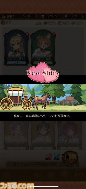 『異世界のんびりライフ』人気コスプレイヤー“えなこ”コラボで半周年限定キャラ“えりこ”が登場！転生したらモテまくりのキノコが無双する異世界経営シムRPG
