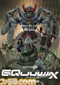 『ガンダム ジークアクス』劇場先行版ムビチケカード前売券本日（12/13）発売。最新モビルスーツ&マチュたちを写したキービジュアル解禁