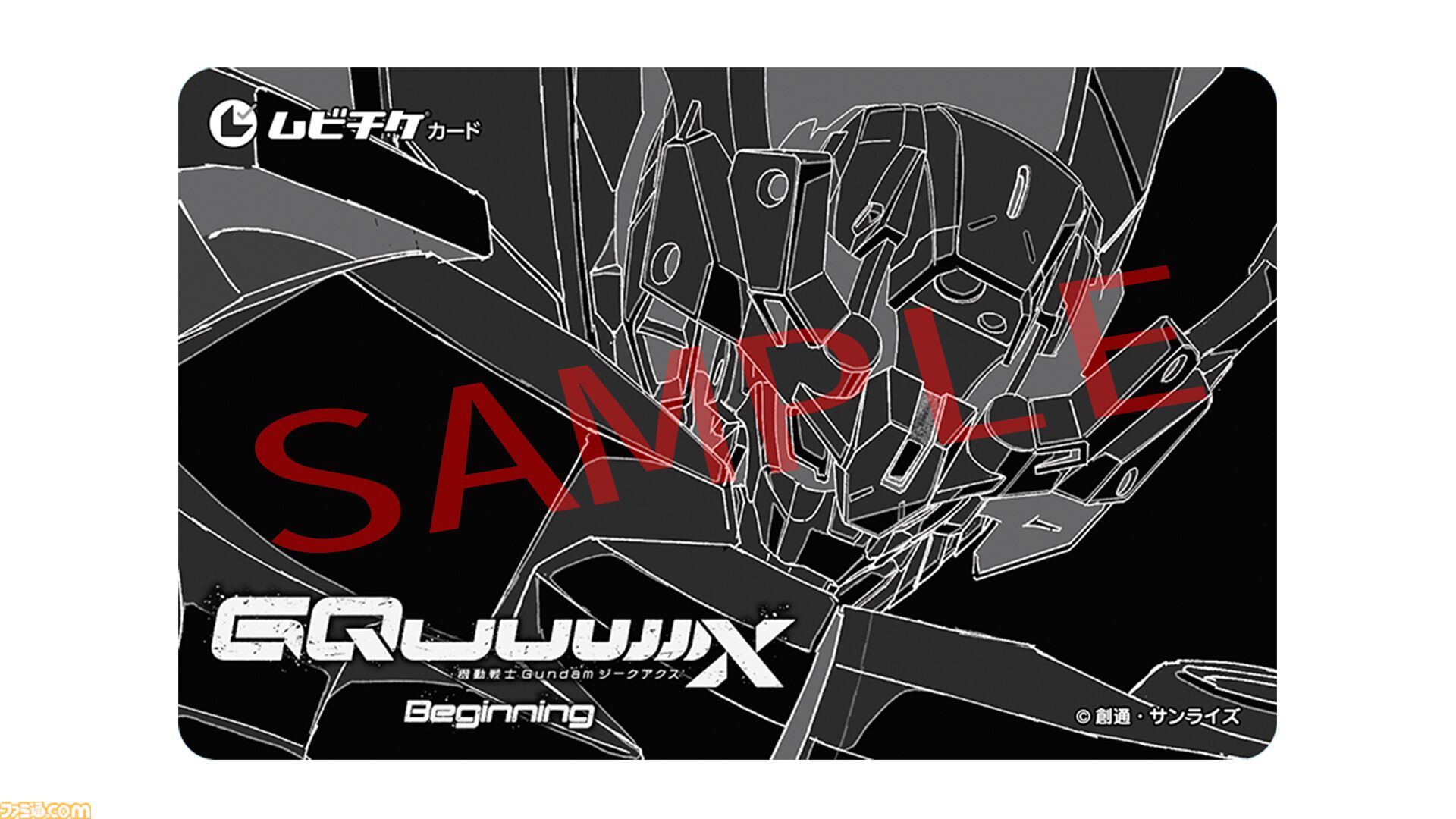 ガンダム ジークアクス』劇場先行版キービジュアル解禁。「カラー