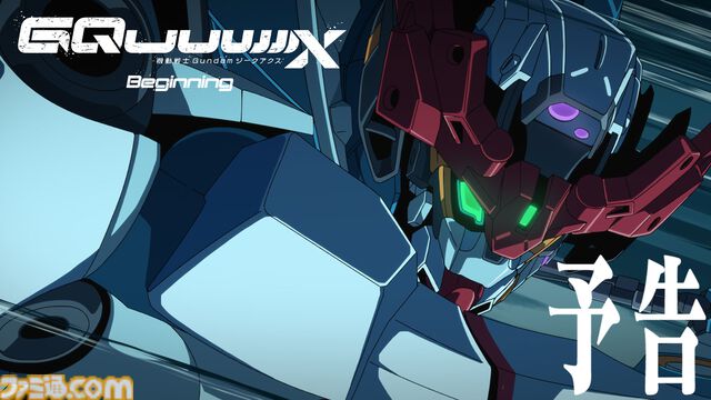 『ガンダム ジークアクス』劇場先行版ムビチケカード前売券本日（12/13）発売。最新モビルスーツ&マチュたちを写したキービジュアル解禁