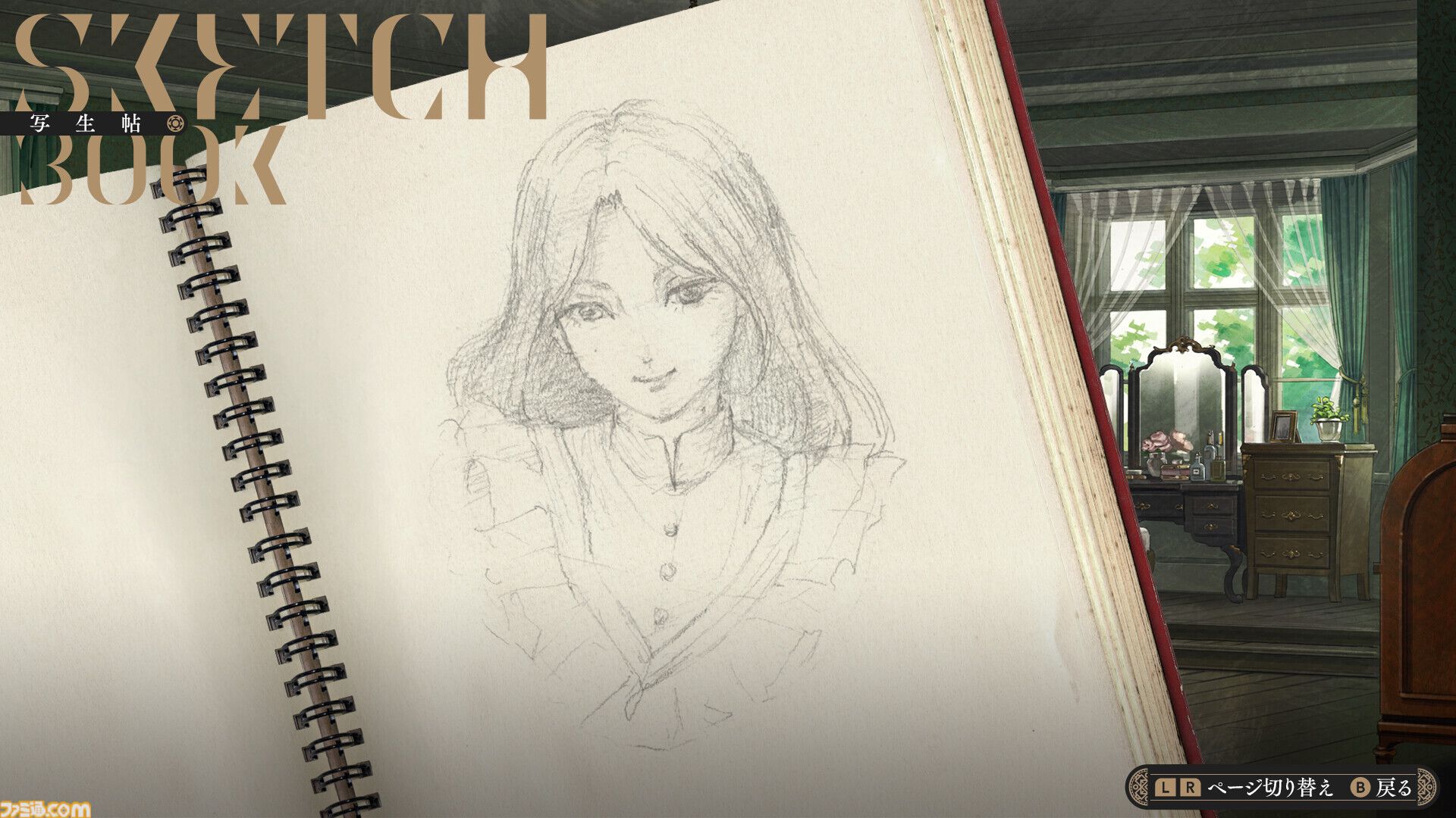 『岩倉アリア』Steam版が2025年に発売。1966年を舞台にふたりの少女に芽生える絆を描くサスペンスアドベンチャー、英語対応も決定