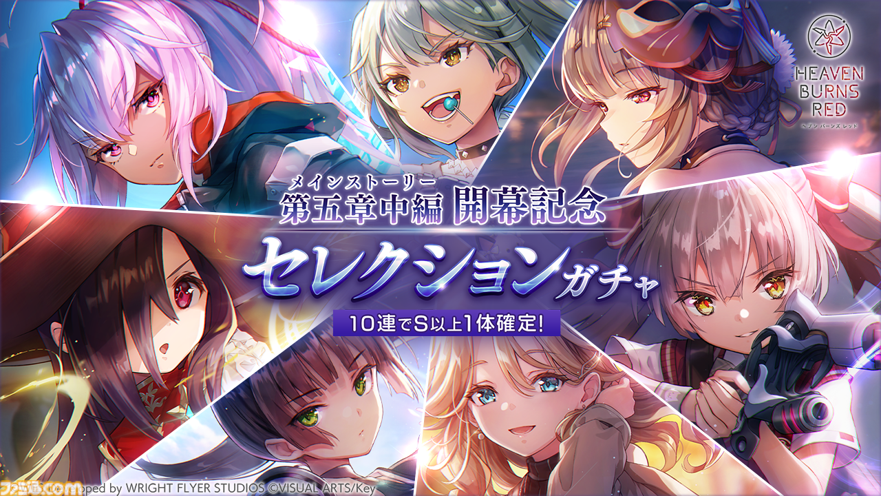 ヘブンバーンズレッド 複製原画  茅森月歌　第五章前編ビジュアル Key25周年を記念した「茅森月歌(ヘブンバーンズレッド)」の描き