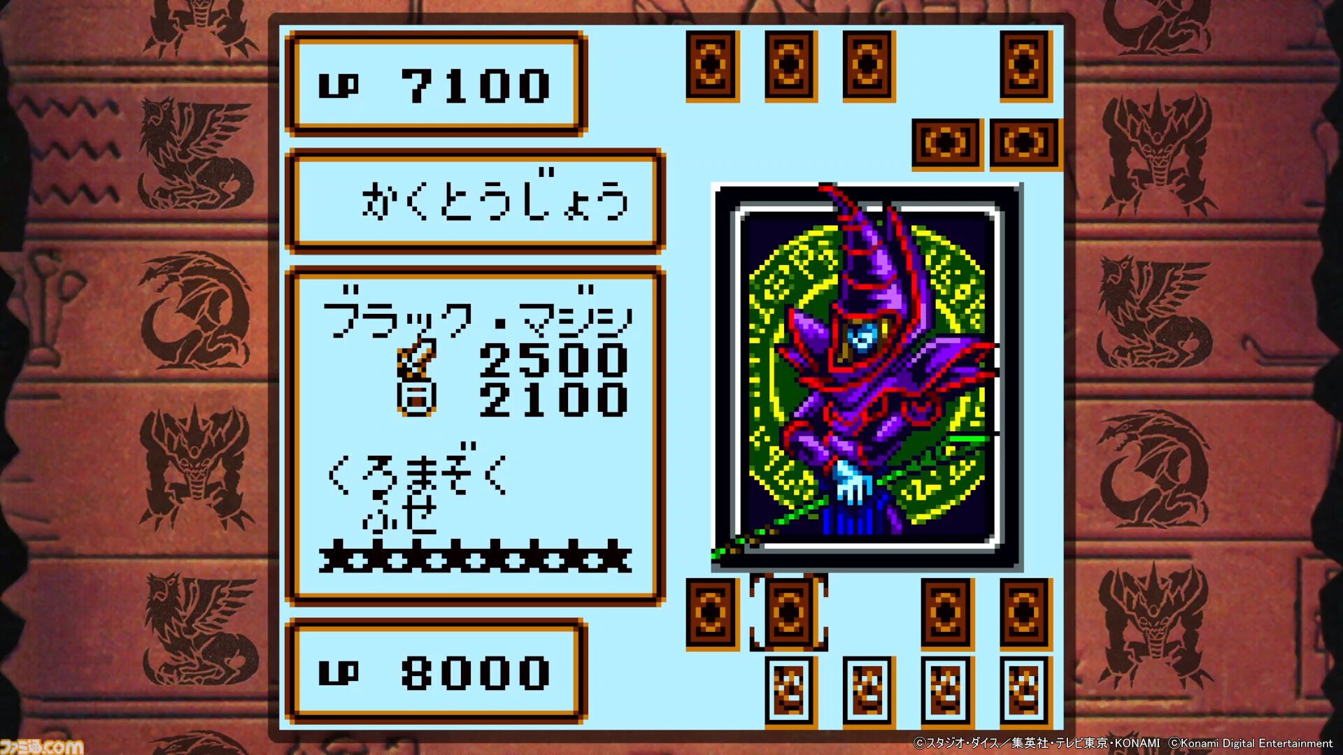 『遊戯王 アーリーデイズコレクション』追加タイトルが6作品が発表。『カプセルGB』『遊戯王ダンジョンダイスモンスターズ』『双六のスゴロク』など