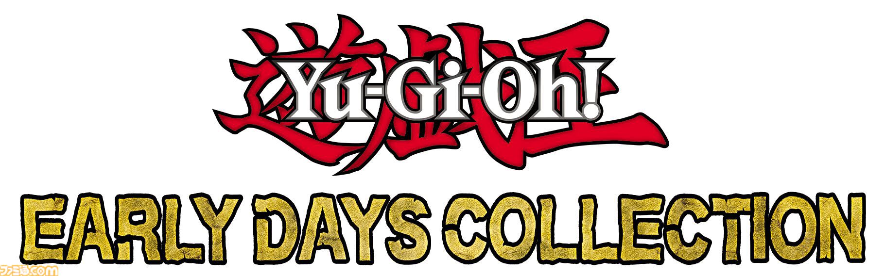 遊戯王 アーリーデイズコレクション』追加収録タイトル6作が公開