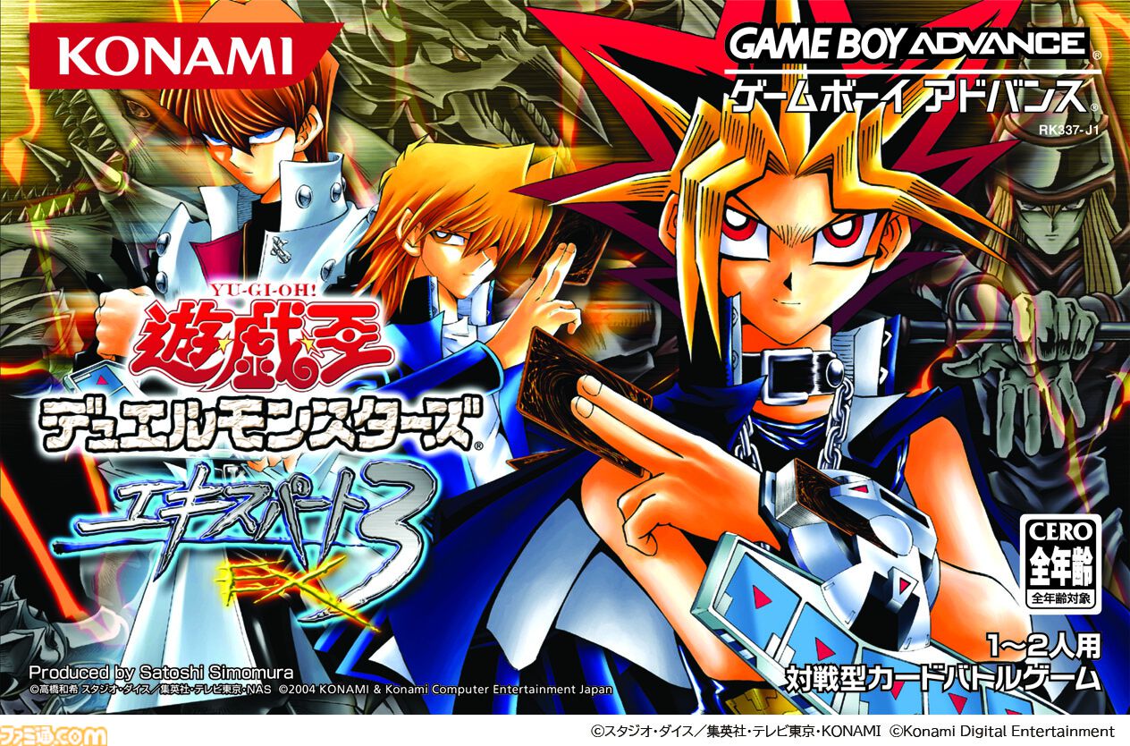 遊戯王 アーリーデイズコレクション』追加収録タイトル6作が公開