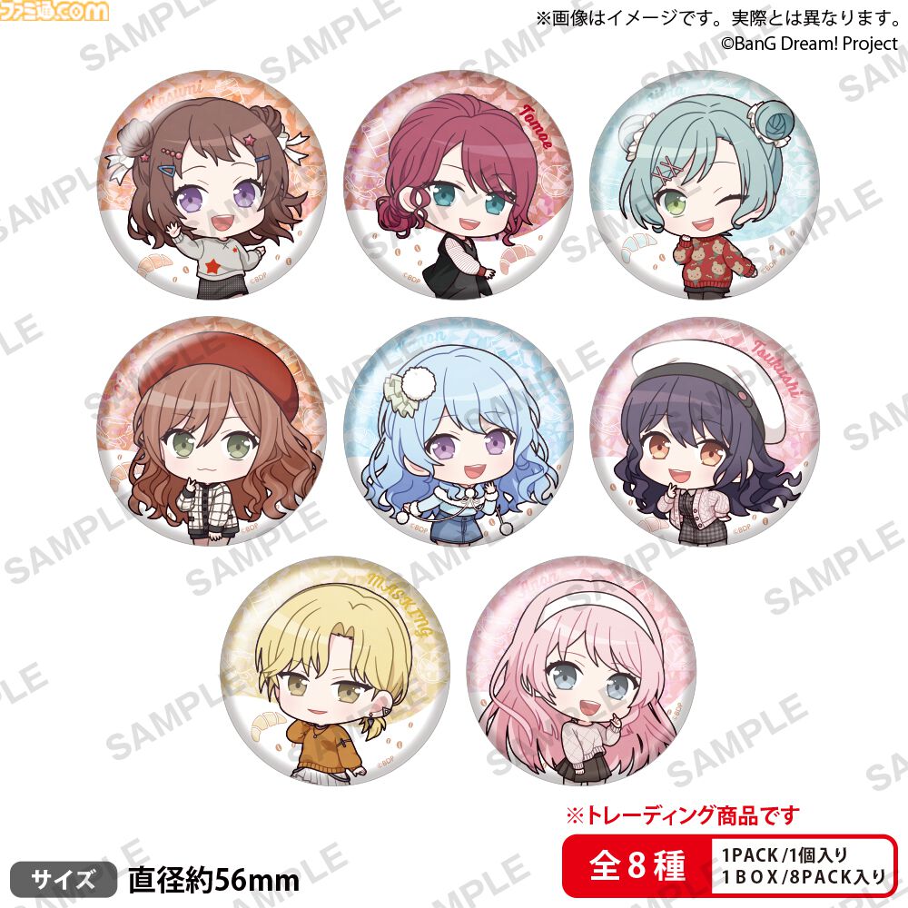 バンドリ！ガルパ』GiGO対象店舗にて“ギーゴフェスタ2024 Winter