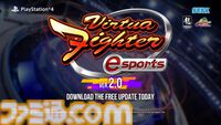 『バーチャファイター eスポーツ』13年ぶりのアップデートとなる“Ver2.0”が本日（12/13）より配信開始。『5R』で人気の技の復刻も【VF Direct】