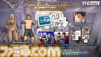 『バーチャファイター5 レヴォ』2025年1月28日に発売、本日（12/13）よりオープンベータが開催。秘蔵設定資料集やサントラなどが付属の特別版も【VF Direct】
