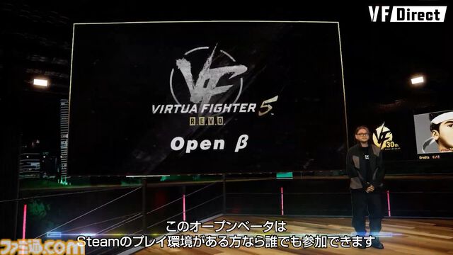 『バーチャファイター5 レヴォ』2025年1月28日に発売、本日（12/13）よりオープンベータが開催。秘蔵設定資料集やサントラなどが付属の特別版も【VF Direct】