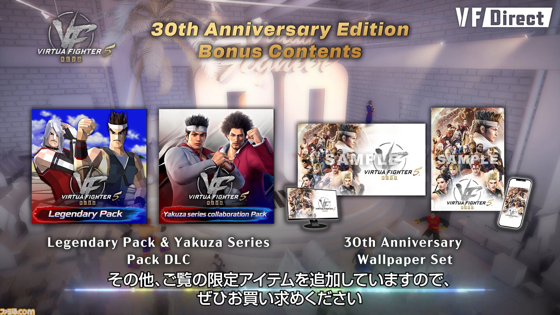 Steam『バーチャファイター5 レヴォ』2025年1月28日に発売、本日（12