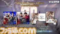 『バーチャファイター5 レヴォ』2025年1月28日に発売、本日（12/13）よりオープンベータが開催。秘蔵設定資料集やサントラなどが付属の特別版も【VF Direct】