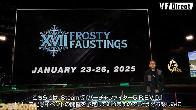 『バーチャファイター5 レヴォ』2025年1月28日に発売、本日（12/13）よりオープンベータが開催。秘蔵設定資料集やサントラなどが付属の特別版も【VF Direct】