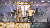『バーチャファイター5 レヴォ』2025年1月28日に発売、本日（12/13）よりオープンベータが開催。秘蔵設定資料集やサントラなどが付属の特別版も【VF Direct】