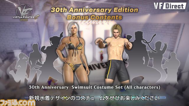 『バーチャファイター5 レヴォ』2025年1月28日に発売、本日（12/13）よりオープンベータが開催。秘蔵設定資料集やサントラなどが付属の特別版も【VF Direct】