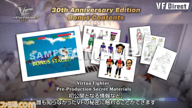 『バーチャファイター5 レヴォ』2025年1月28日に発売、本日（12/13）よりオープンベータが開催。秘蔵設定資料集やサントラなどが付属の特別版も【VF Direct】