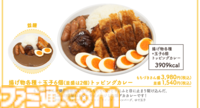 『ドカ食いダイスキ！もちづきさん』コラボカフェ東京には1kgオムライス（3485kcal）があるし、大阪には爆盛り豚ばらチャーシュー丼がある。