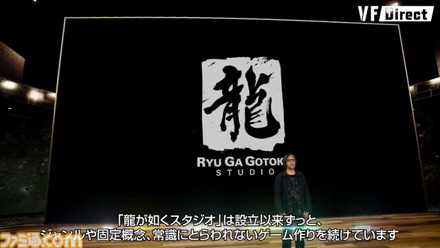 『バーチャファイター』新作について龍が如くスタジオの横山昌義氏よりメッセージ「バーチャファイターとは絶対に失ってはならない資産」【VF Direct】