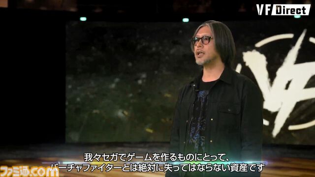 『バーチャファイター』新作について龍が如くスタジオの横山昌義氏よりメッセージ「バーチャファイターとは絶対に失ってはならない資産」【VF Direct】