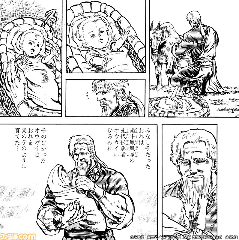 奇跡 の 村 北斗 北斗の拳 究極版 複製 原画 サウザー 南斗