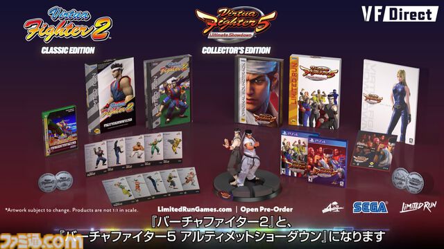 『バーチャファイター2』と『5 アルティメットショーダウン』のパッケージ版が限定特典付きで発売。本日（12/13）からプレーオーダー開始【VF Direct】