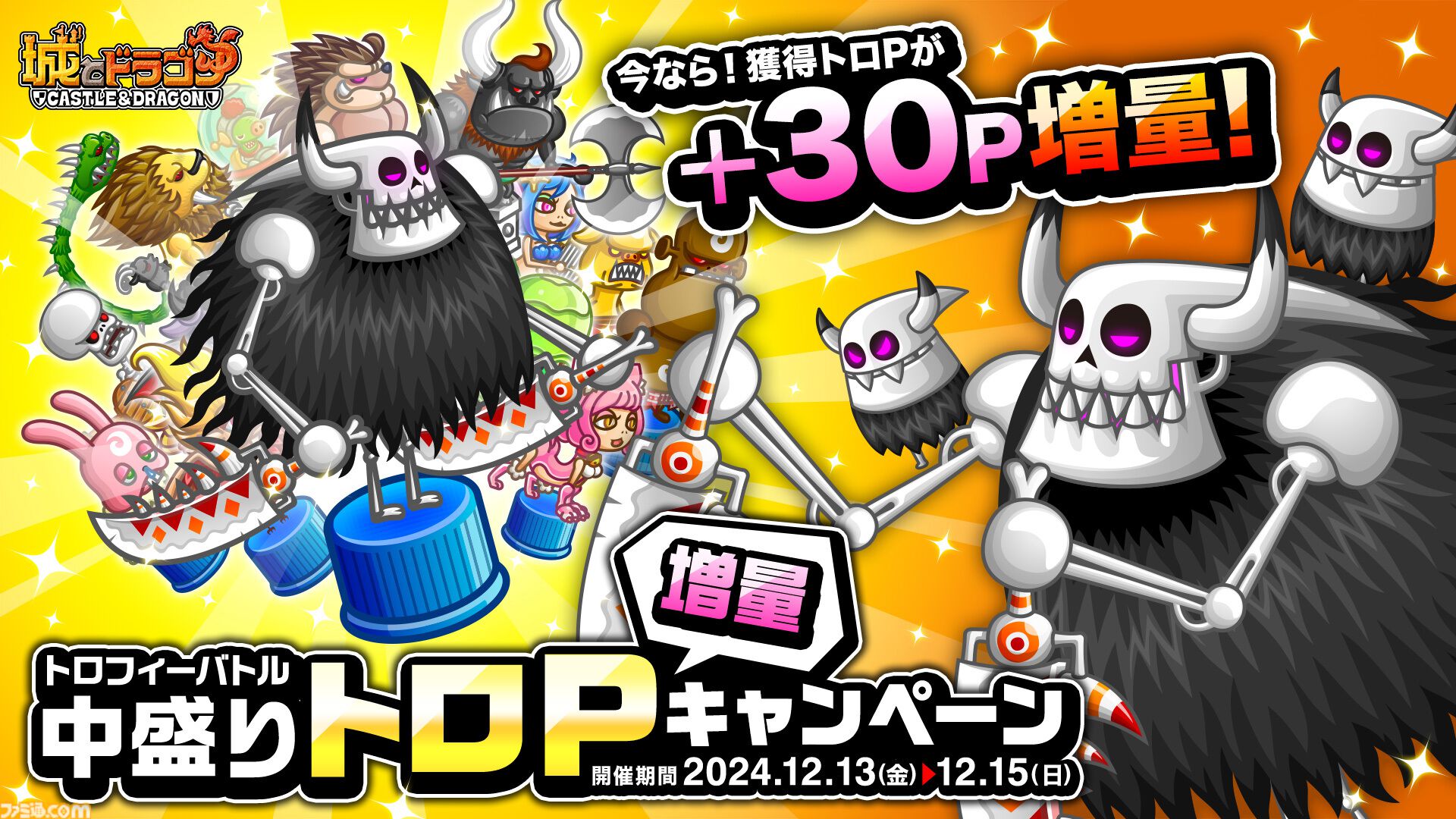 ★世界100個限定★ 城ドラ　クリスマスプレゼント　当選品　45個セット thumbnail_fCck.jpg