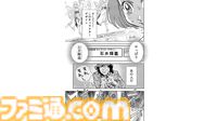 【漫画の裏側を語る！】『チェイサーゲーム』原作コラム 『デバッグルーム』シーズン2 第40回