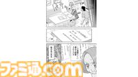 【漫画の裏側を語る！】『チェイサーゲーム』原作コラム 『デバッグルーム』シーズン2 第40回