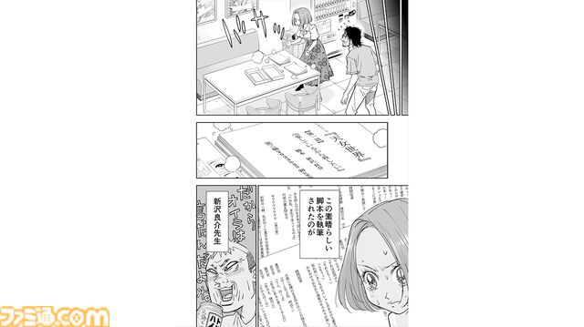 【漫画の裏側を語る！】『チェイサーゲーム』原作コラム 『デバッグルーム』シーズン2 第40回