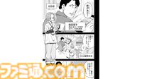 【漫画の裏側を語る！】『チェイサーゲーム』原作コラム 『デバッグルーム』シーズン2 第40回