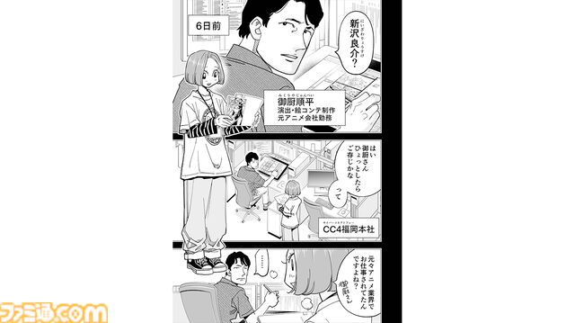 【漫画の裏側を語る！】『チェイサーゲーム』原作コラム 『デバッグルーム』シーズン2 第40回