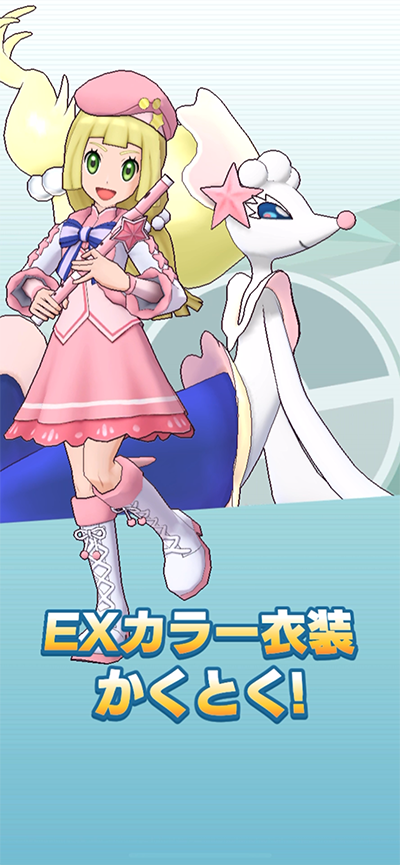 画像ページ (8/18) 『ポケマスEX』クリスマス衣装の“リーリエ