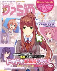 【DDLC】『ドキドキ文芸部！』全プラットフォームで3000万人がプレイ。記念イラストではモニカがモニカのあのシーンを遊ぶ【Just Monika.】