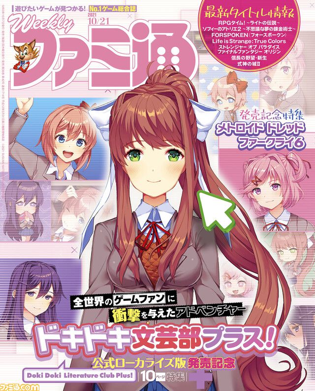 【DDLC】『ドキドキ文芸部！』全プラットフォームで3000万人がプレイ。記念イラストではモニカがモニカのあのシーンを遊ぶ【Just Monika.】