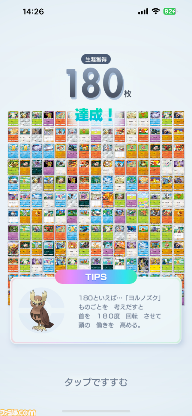 『ポケポケ』バトルはスマホにあわせてシンプルな戦略性に。日常がちょっとだけ楽しくなるアプリとして、長期的な運営を目指す。ポケモン開発者にインタビュー
