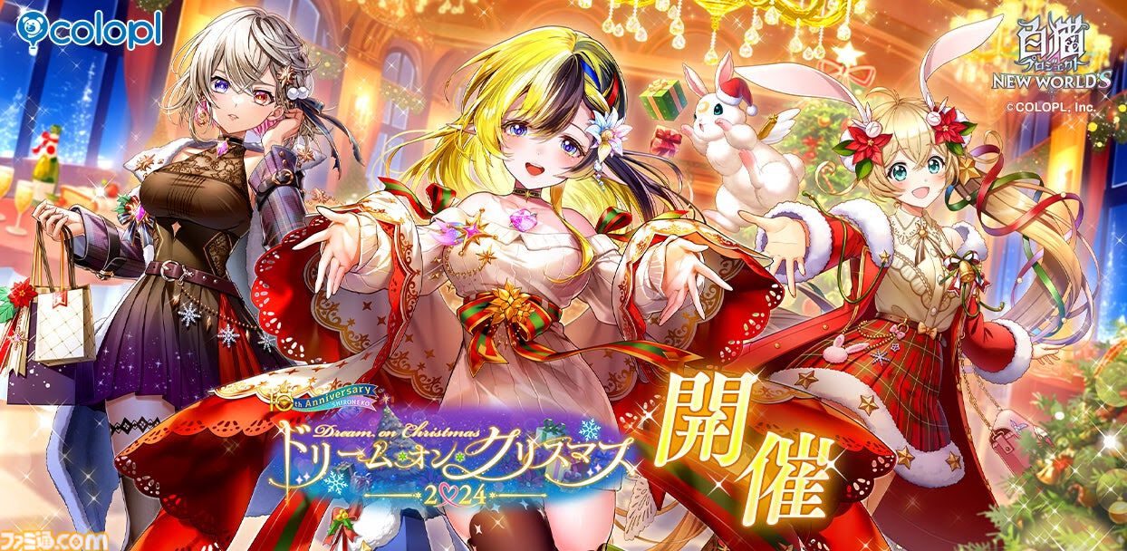 白猫プロジェクト エレノア 期間限定 記念はがき 正月 年賀状 白猫 Amazon.co.jp: 白猫プロジェクト エレノア 記念はがき 正月