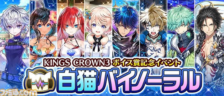 白猫NW』新イベント“ドリーム・オン・クリスマス2024”開幕