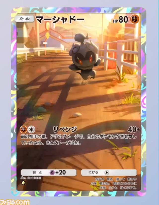 『ポケポケ』新ック“幻のいる島”収録カードまとめ。ミュウexやセレビィexなどポケモンたちの個性が光るカードイラストに注目【随時更新】