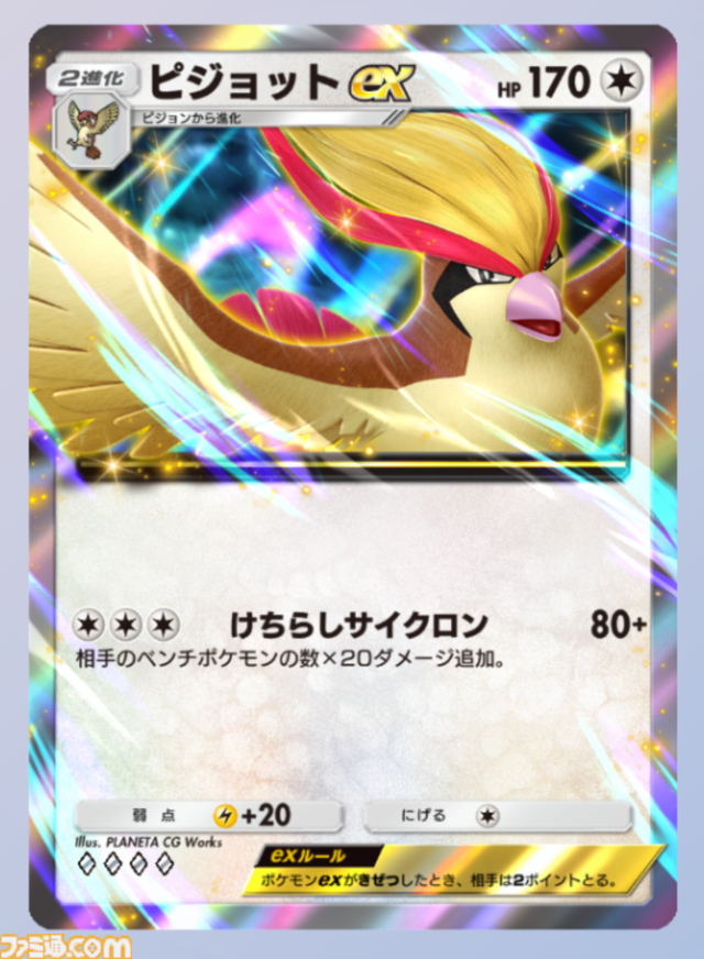 『ポケポケ』新ック“幻のいる島”収録カードまとめ。ミュウexやセレビィexなどポケモンたちの個性が光るカードイラストに注目【随時更新】