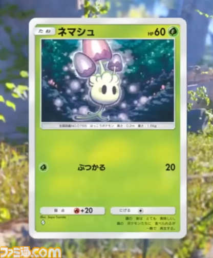 『ポケポケ』新ック“幻のいる島”収録カードまとめ。ミュウexやセレビィexなどポケモンたちの個性が光るカードイラストに注目【随時更新】