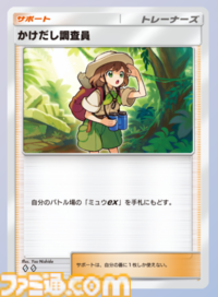 『ポケポケ』新ック“幻のいる島”収録カードまとめ。ミュウexやセレビィexなどポケモンたちの個性が光るカードイラストに注目【随時更新】
