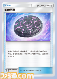 『ポケポケ』新ック“幻のいる島”収録カードまとめ。ミュウexやセレビィexなどポケモンたちの個性が光るカードイラストに注目【随時更新】