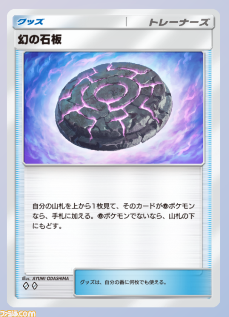 ポケポケ』新パック“幻のいる島”収録カードまとめ。ミュウexや ポケポケ』新パック“幻のいる島”収録カードまとめ。ミュウexや