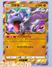 『ポケポケ』新ック“幻のいる島”収録カードまとめ。ミュウexやセレビィexなどポケモンたちの個性が光るカードイラストに注目【随時更新】