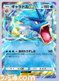 『ポケポケ』新ック“幻のいる島”収録カードまとめ。ミュウexやセレビィexなどポケモンたちの個性が光るカードイラストに注目【随時更新】