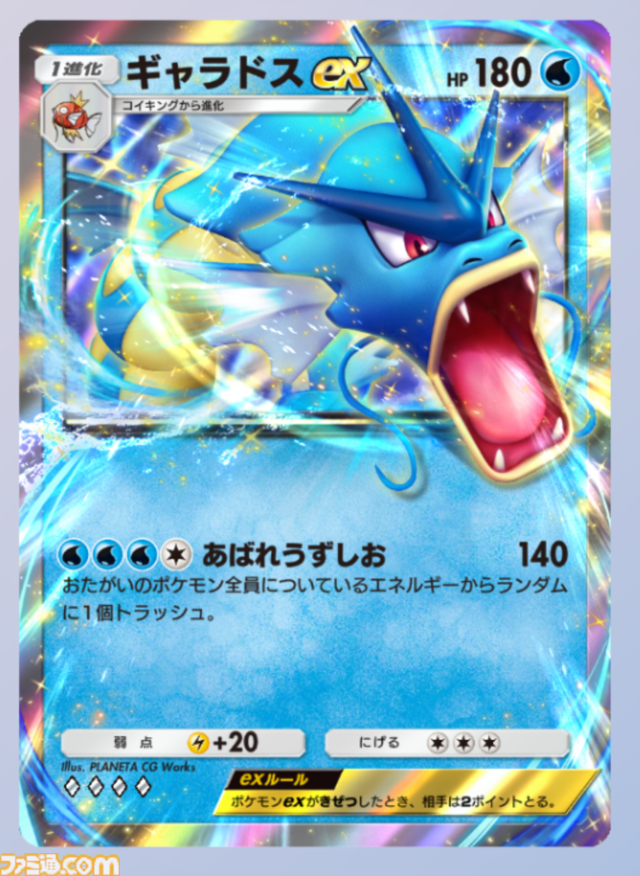 『ポケポケ』新ック“幻のいる島”収録カードまとめ。ミュウexやセレビィexなどポケモンたちの個性が光るカードイラストに注目【随時更新】