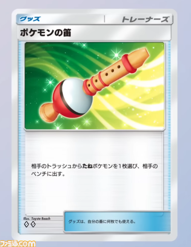 『ポケポケ』新ック“幻のいる島”収録カードまとめ。ミュウexやセレビィexなどポケモンたちの個性が光るカードイラストに注目【随時更新】