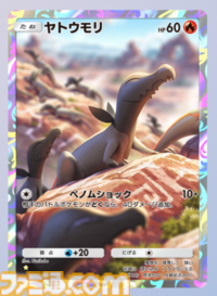 『ポケポケ』新ック“幻のいる島”収録カードまとめ。ミュウexやセレビィexなどポケモンたちの個性が光るカードイラストに注目【随時更新】