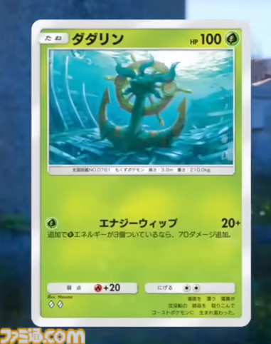 『ポケポケ』新ック“幻のいる島”収録カードまとめ。ミュウexやセレビィexなどポケモンたちの個性が光るカードイラストに注目【随時更新】
