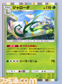 『ポケポケ』新ック“幻のいる島”収録カードまとめ。ミュウexやセレビィexなどポケモンたちの個性が光るカードイラストに注目【随時更新】