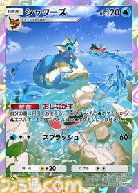 『ポケポケ』新ック“幻のいる島”収録カードまとめ。ミュウexやセレビィexなどポケモンたちの個性が光るカードイラストに注目【随時更新】